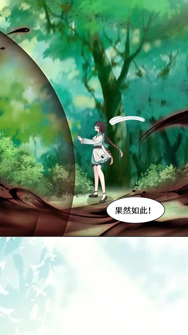 玄学大佬下山后轰动全世界,第161话 镜子中的女鬼,第28张
