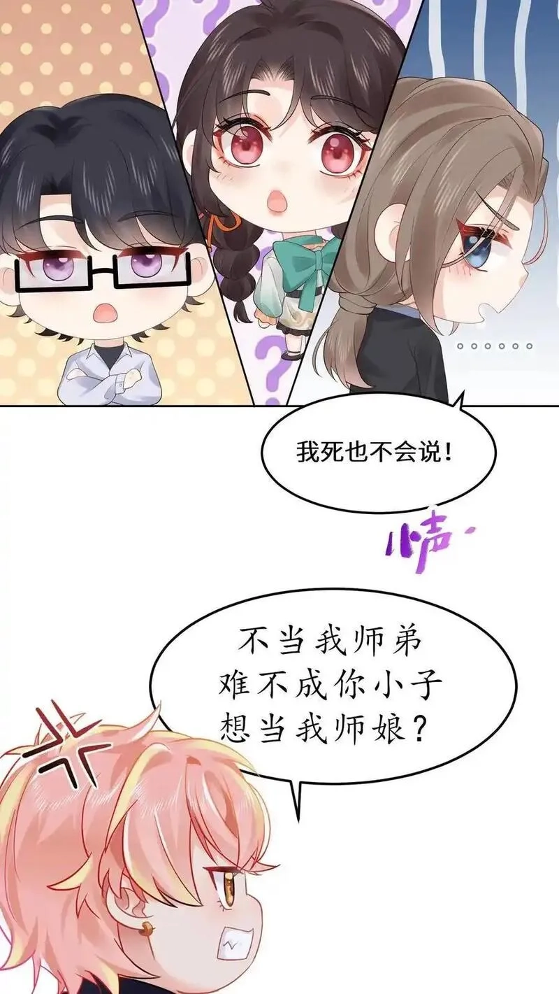 玄学大佬下山后轰动全世界,第161话 镜子中的女鬼,第32张