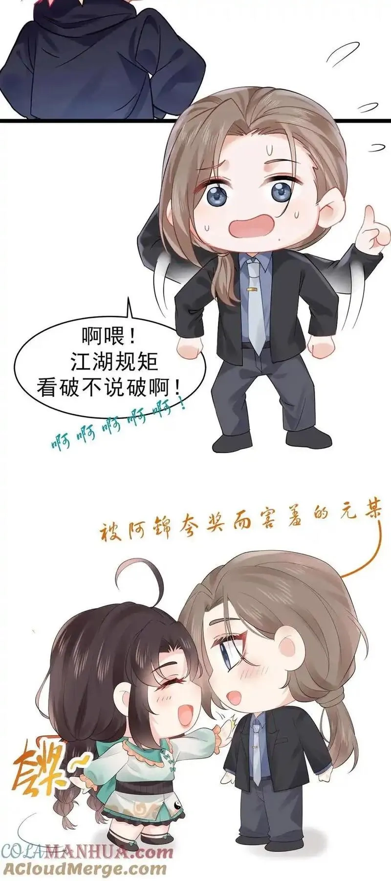 玄学大佬下山后轰动全世界,第161话 镜子中的女鬼,第33张