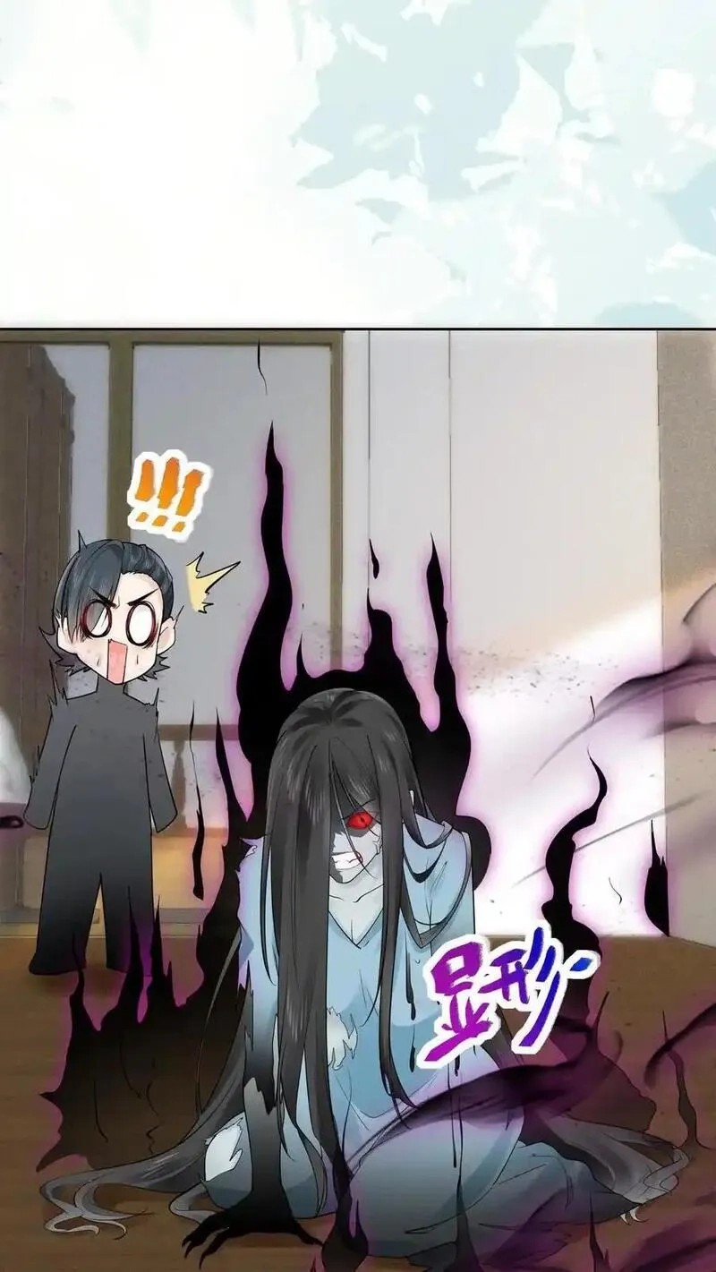 玄学大佬下山后轰动全世界,第161话 镜子中的女鬼,第4张