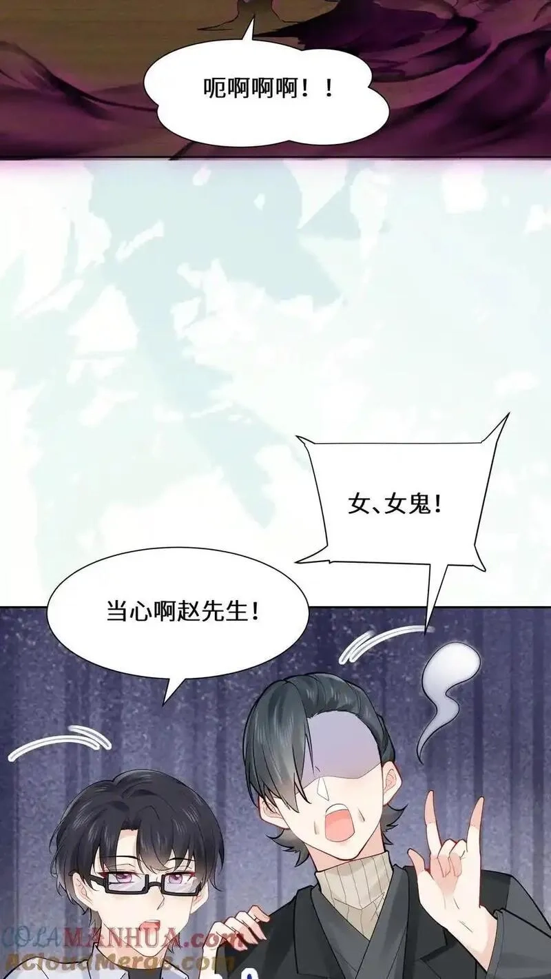 玄学大佬下山后轰动全世界,第161话 镜子中的女鬼,第5张