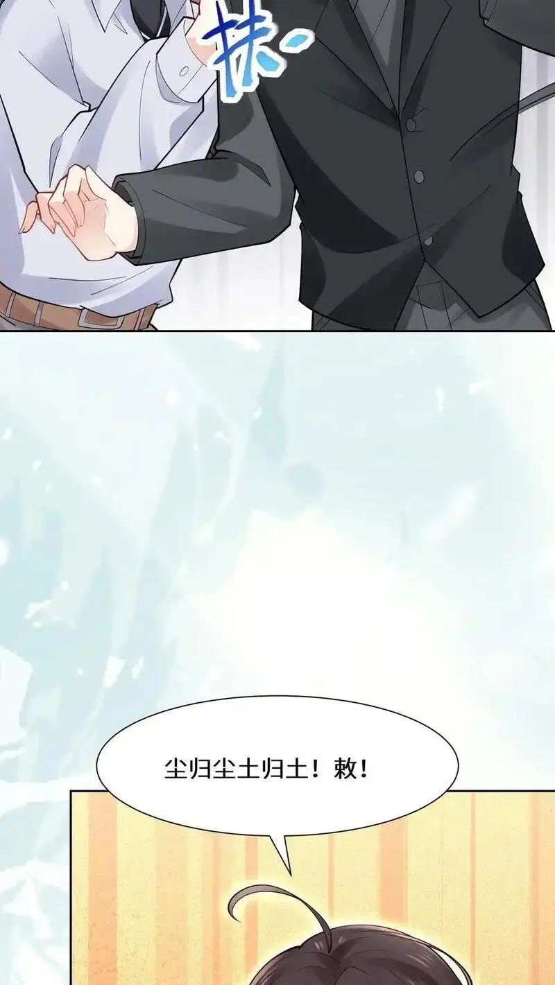 玄学大佬下山后轰动全世界,第161话 镜子中的女鬼,第6张