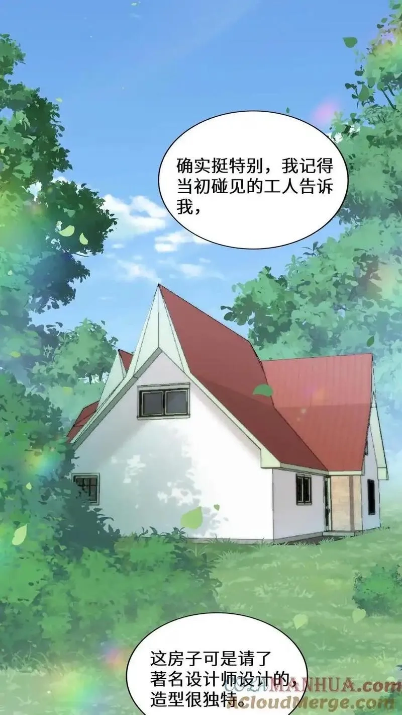 玄学大佬下山后轰动全世界,第160话 诡异小白楼,第11张