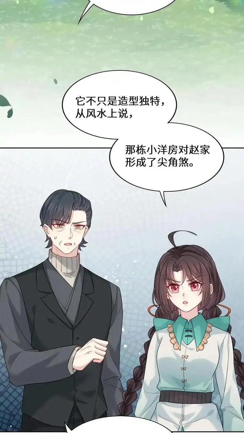玄学大佬下山后轰动全世界,第160话 诡异小白楼,第12张