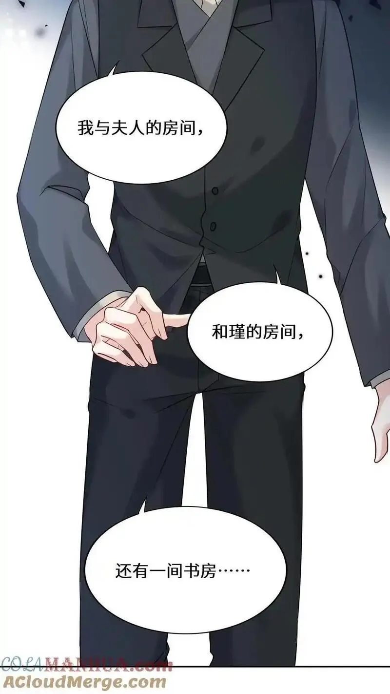 玄学大佬下山后轰动全世界,第160话 诡异小白楼,第15张