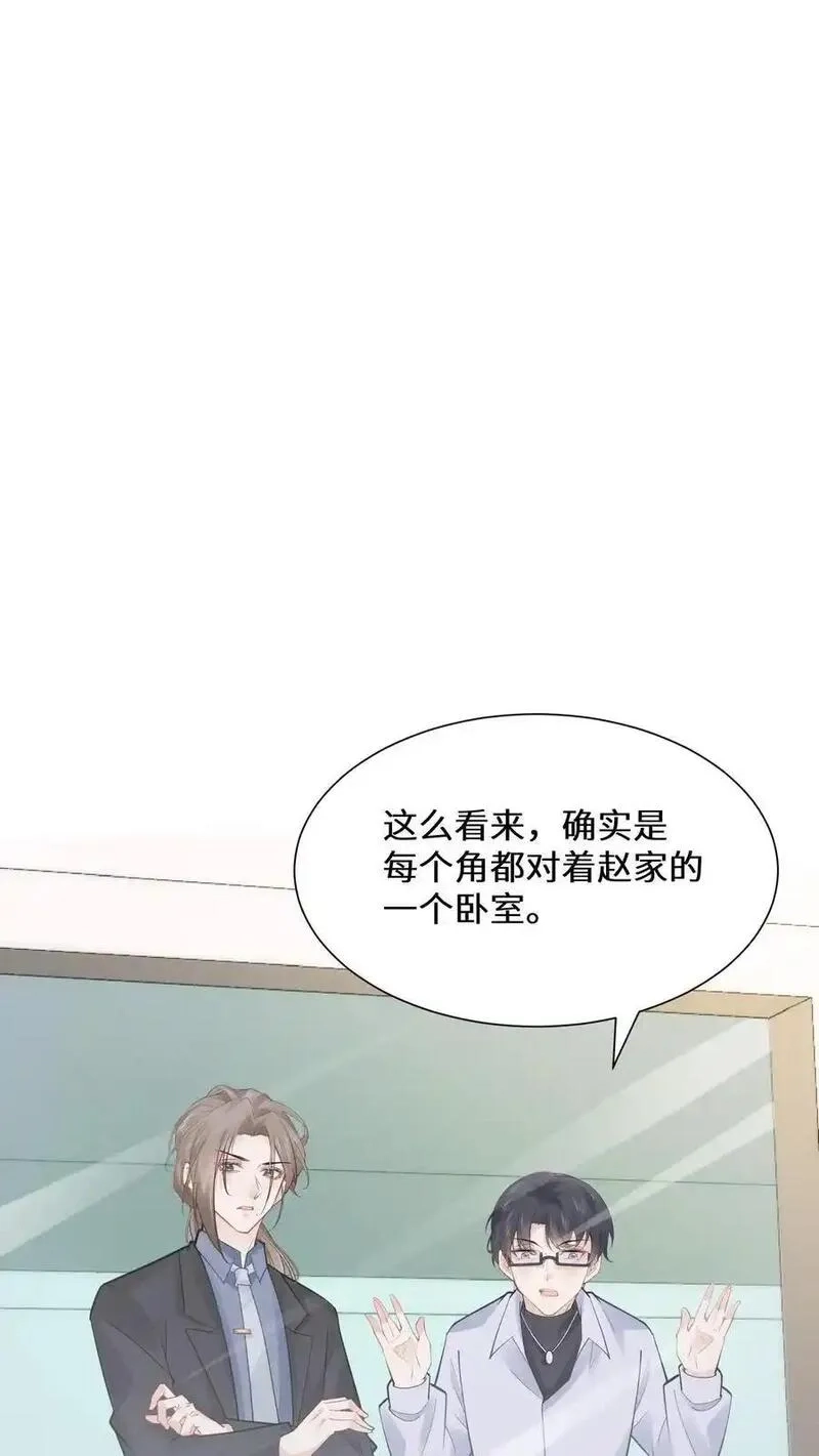玄学大佬下山后轰动全世界,第160话 诡异小白楼,第16张