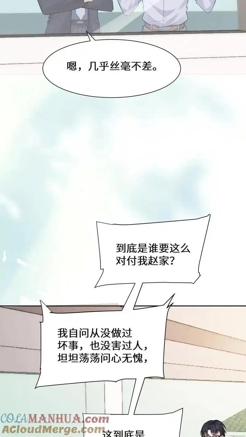 玄学大佬下山后轰动全世界,第160话 诡异小白楼,第17张