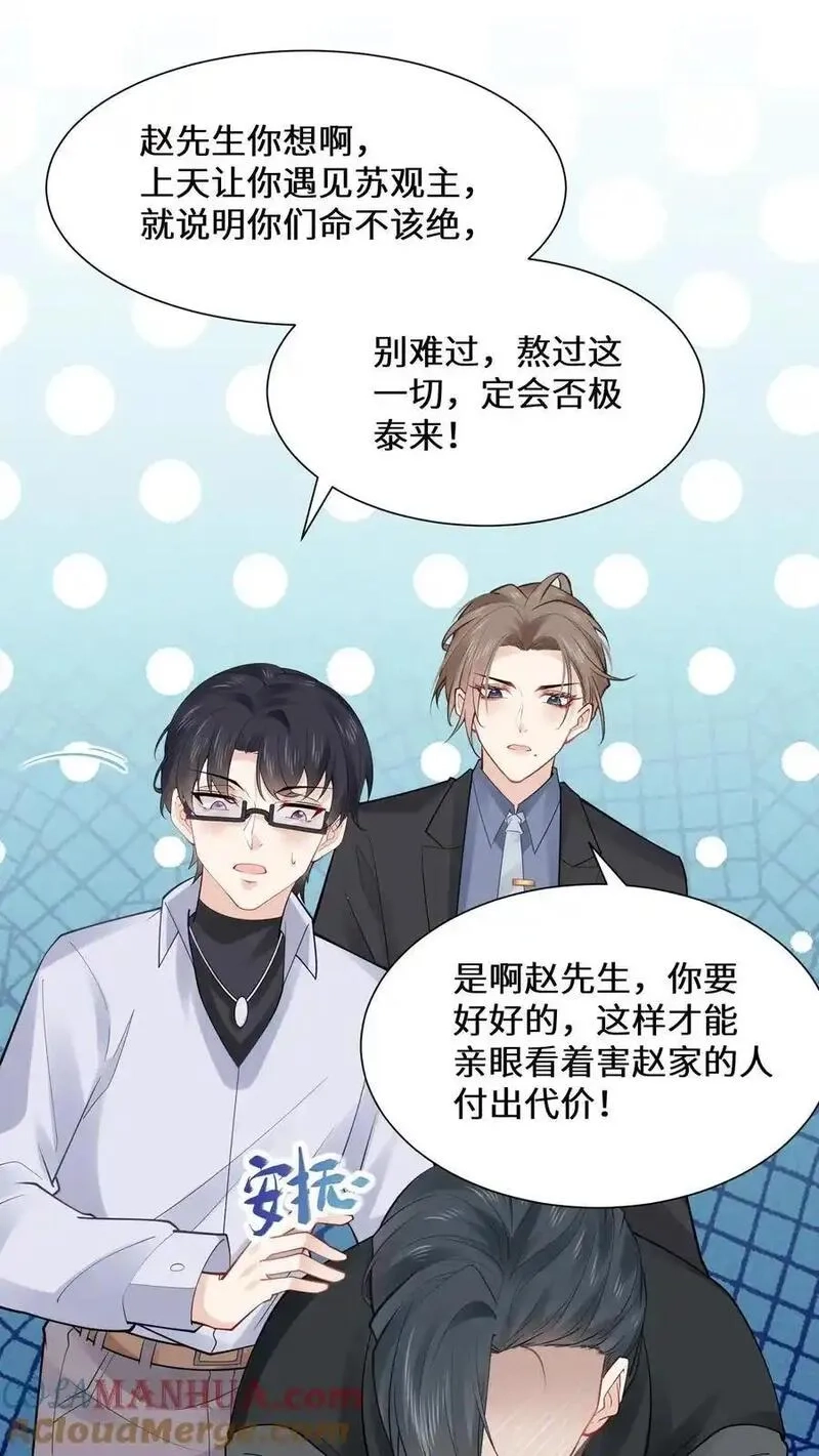 玄学大佬下山后轰动全世界,第160话 诡异小白楼,第19张