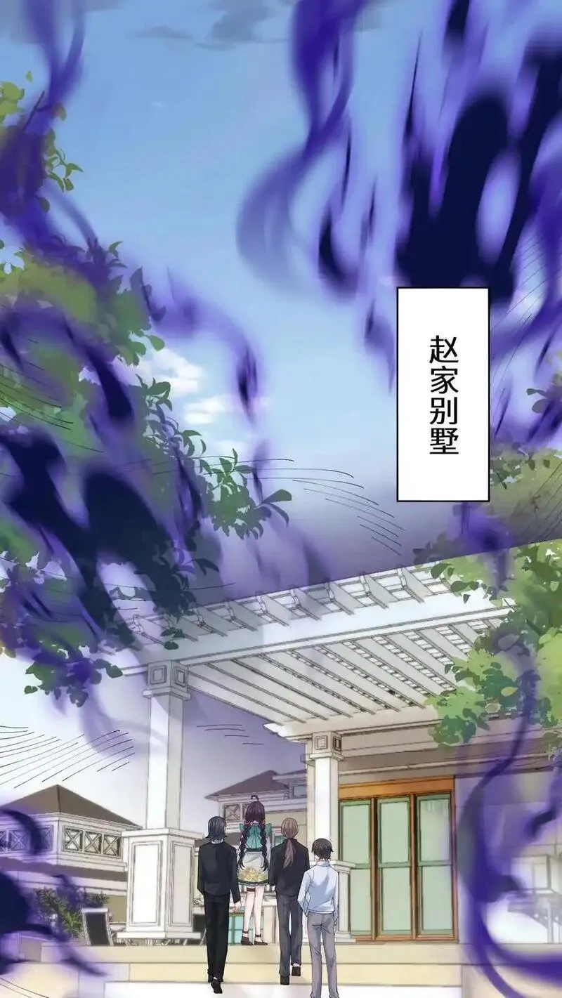 玄学大佬下山后轰动全世界,第160话 诡异小白楼,第2张