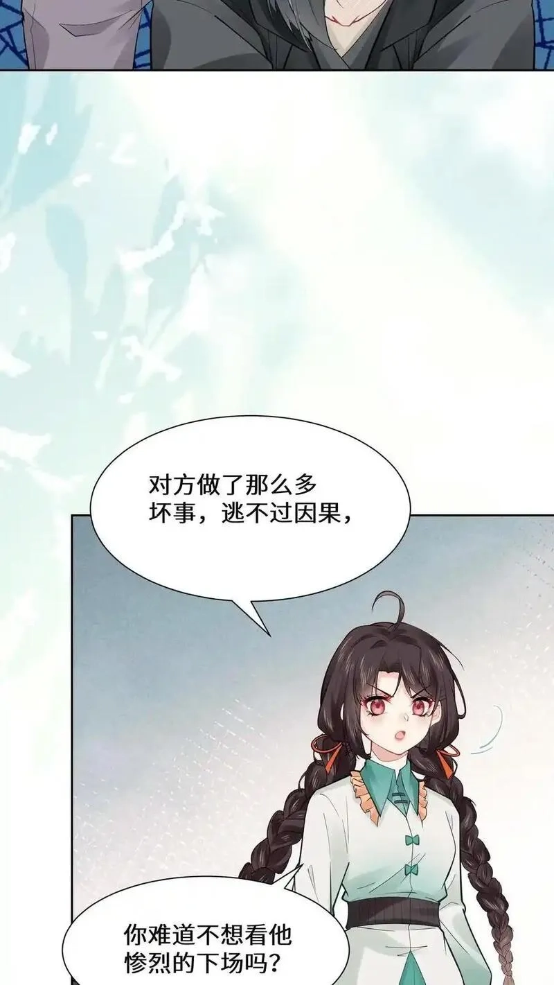 玄学大佬下山后轰动全世界,第160话 诡异小白楼,第20张