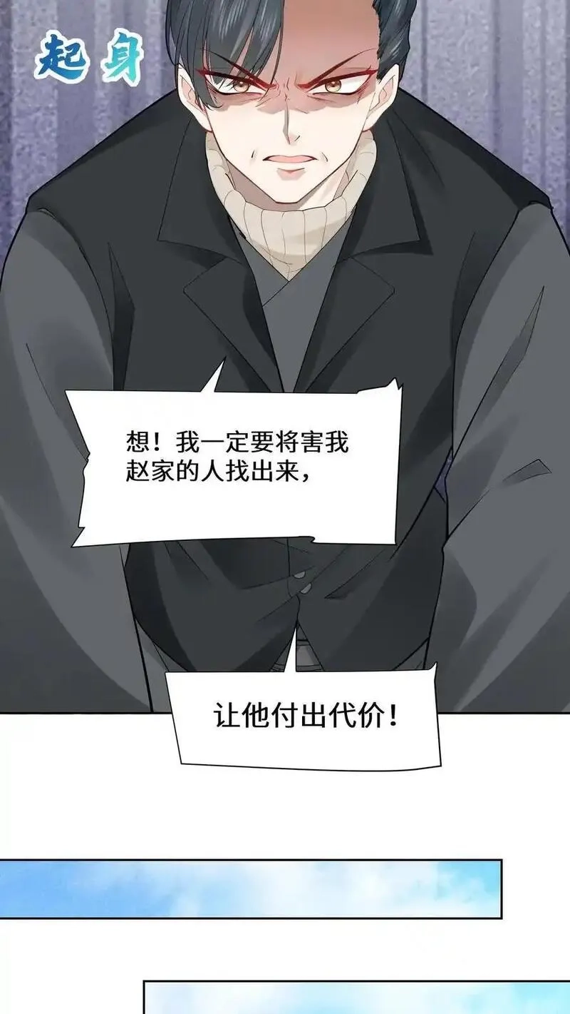玄学大佬下山后轰动全世界,第160话 诡异小白楼,第22张