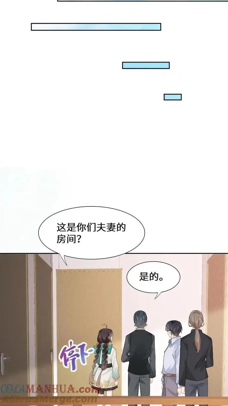 玄学大佬下山后轰动全世界,第160话 诡异小白楼,第23张