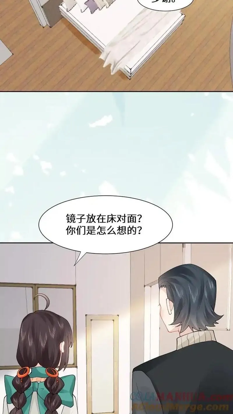 玄学大佬下山后轰动全世界,第160话 诡异小白楼,第25张