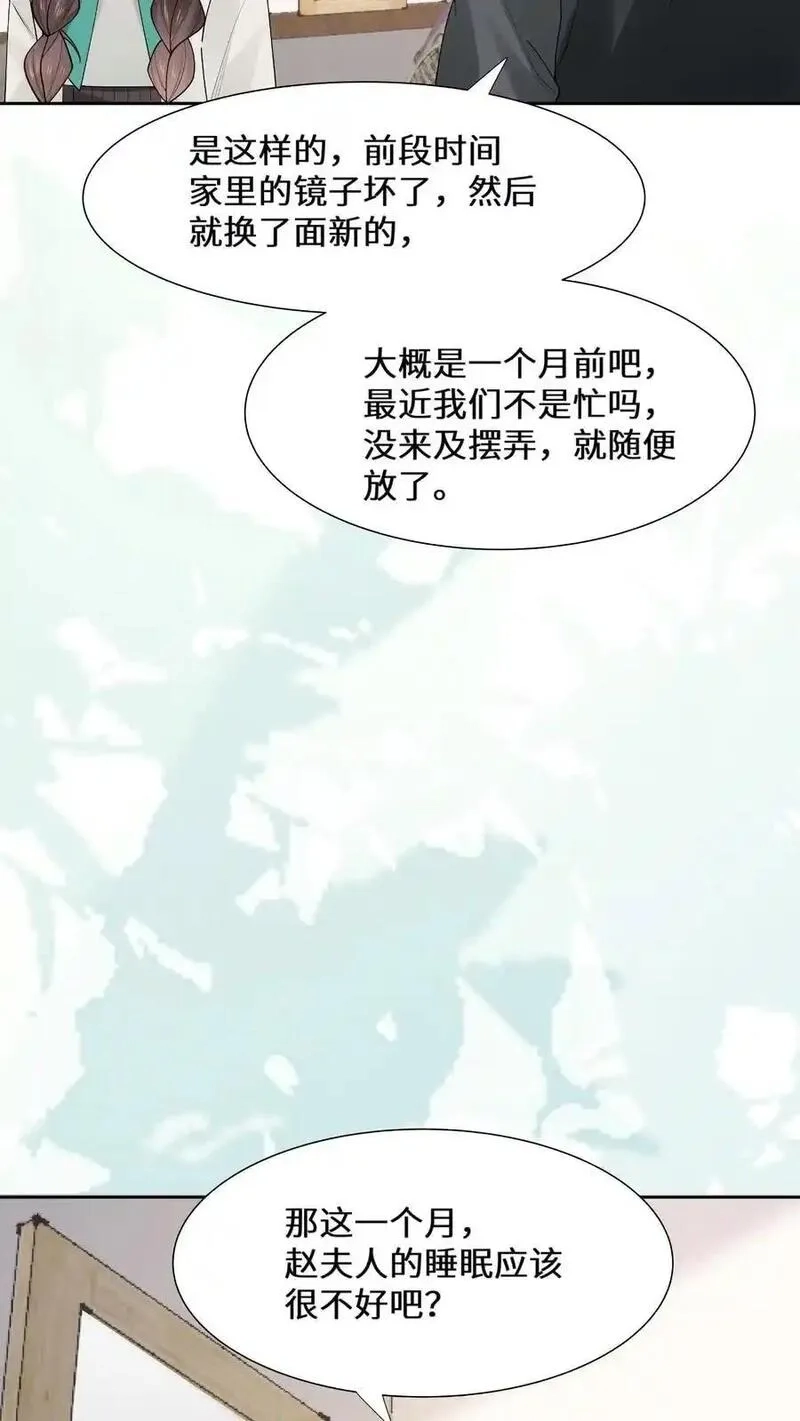 玄学大佬下山后轰动全世界,第160话 诡异小白楼,第26张