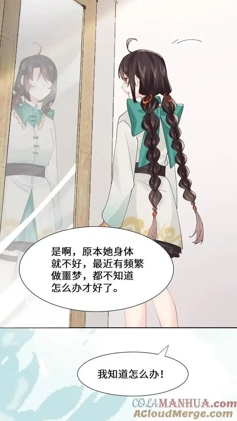 玄学大佬下山后轰动全世界,第160话 诡异小白楼,第27张