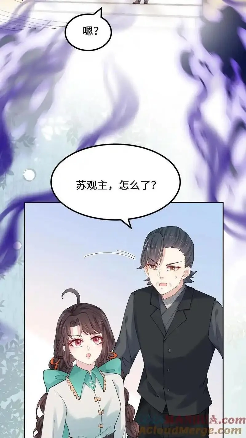 玄学大佬下山后轰动全世界,第160话 诡异小白楼,第3张