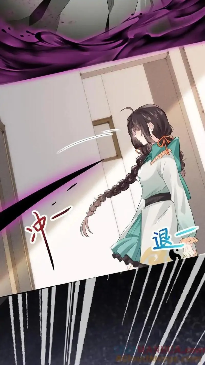 玄学大佬下山后轰动全世界,第160话 诡异小白楼,第31张
