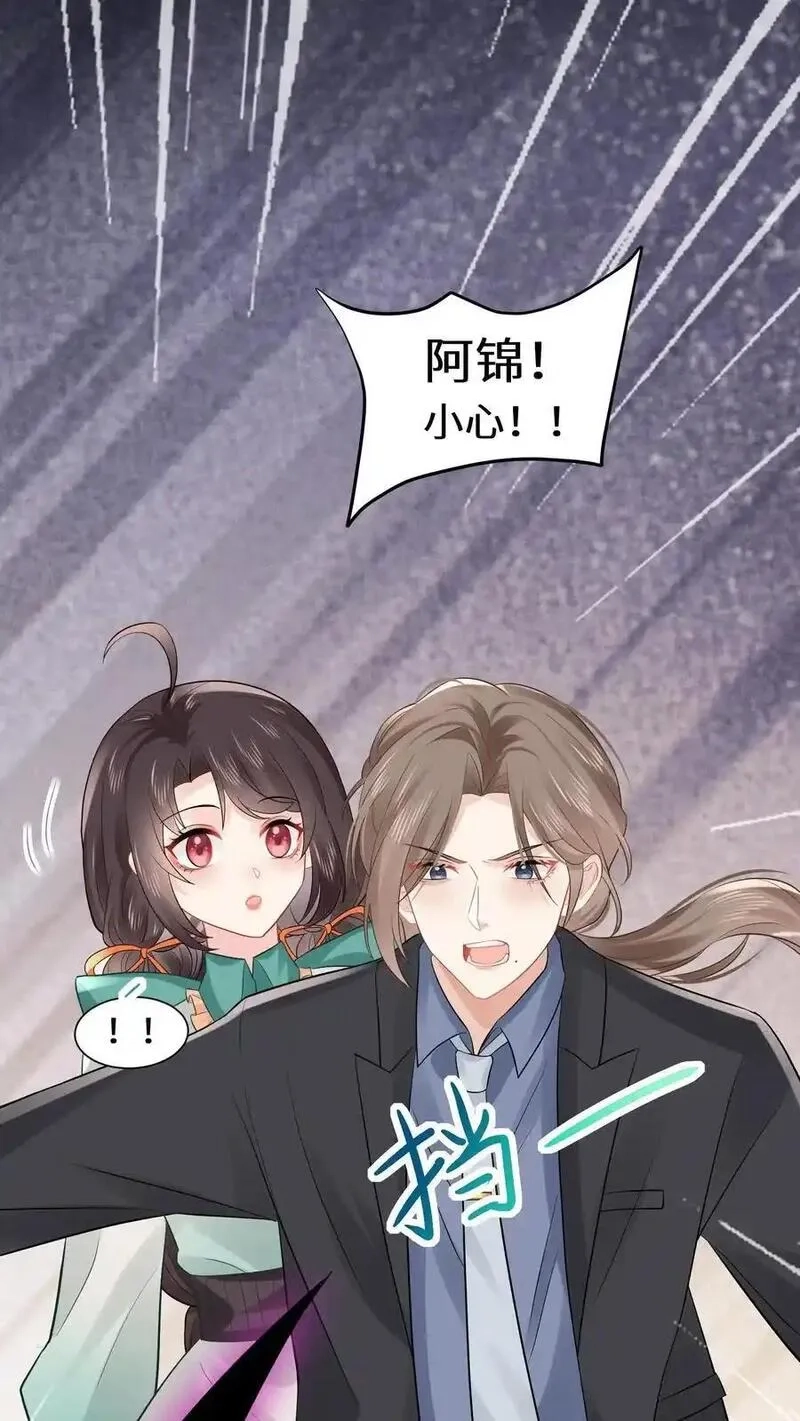 玄学大佬下山后轰动全世界,第160话 诡异小白楼,第32张