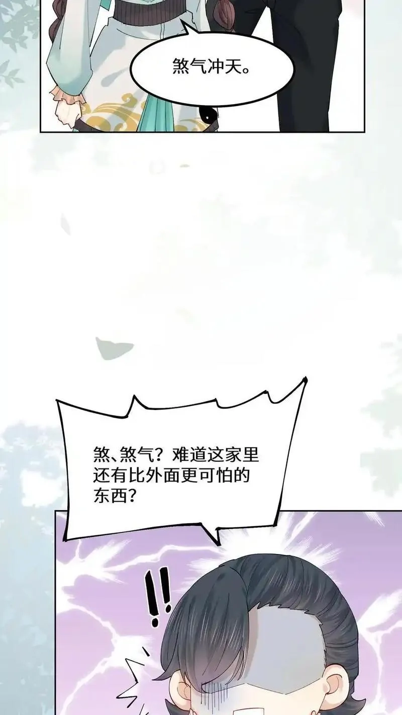 玄学大佬下山后轰动全世界,第160话 诡异小白楼,第4张
