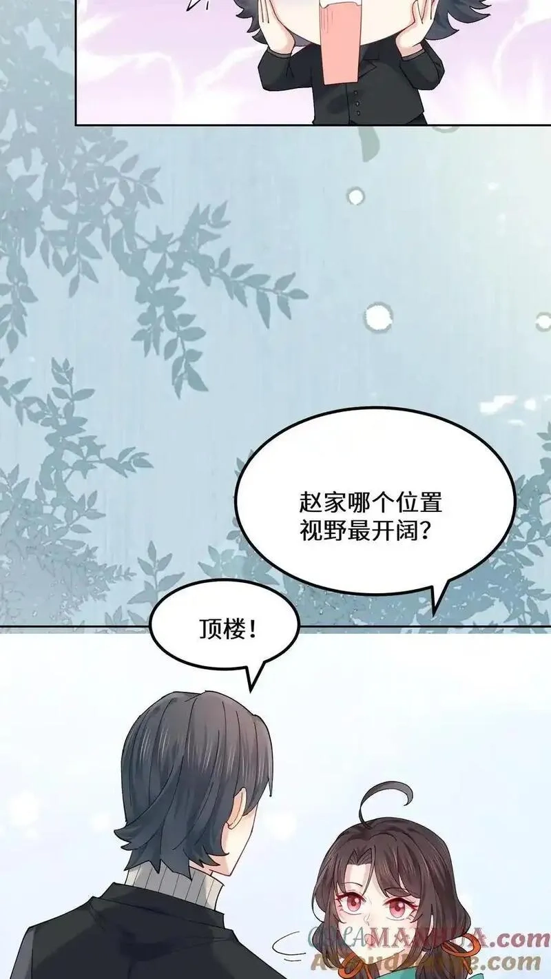 玄学大佬下山后轰动全世界,第160话 诡异小白楼,第5张