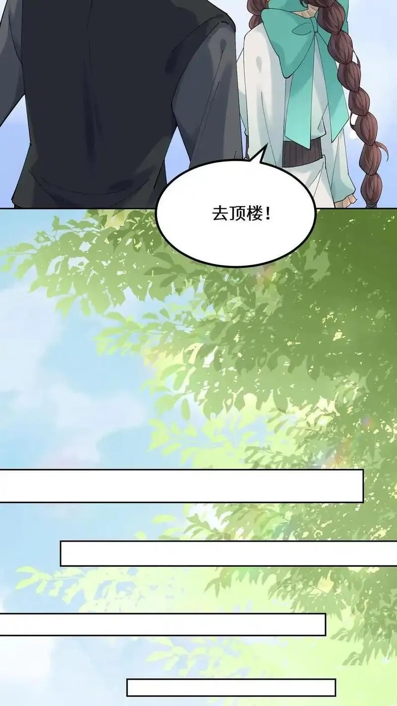 玄学大佬下山后轰动全世界,第160话 诡异小白楼,第6张