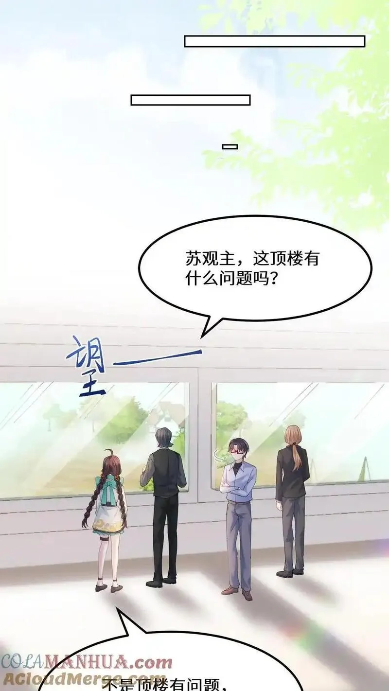 玄学大佬下山后轰动全世界,第160话 诡异小白楼,第7张