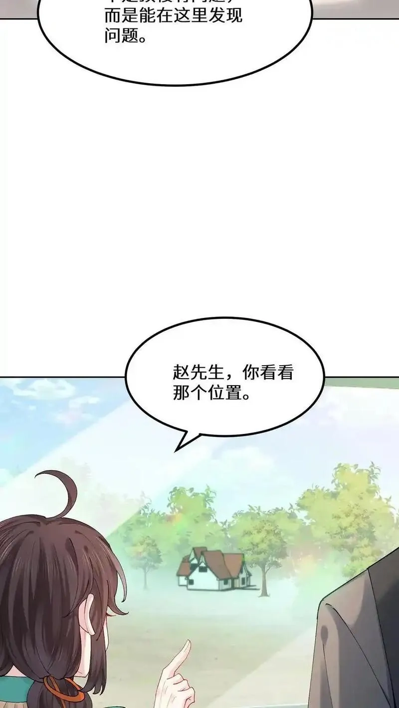 玄学大佬下山后轰动全世界,第160话 诡异小白楼,第8张