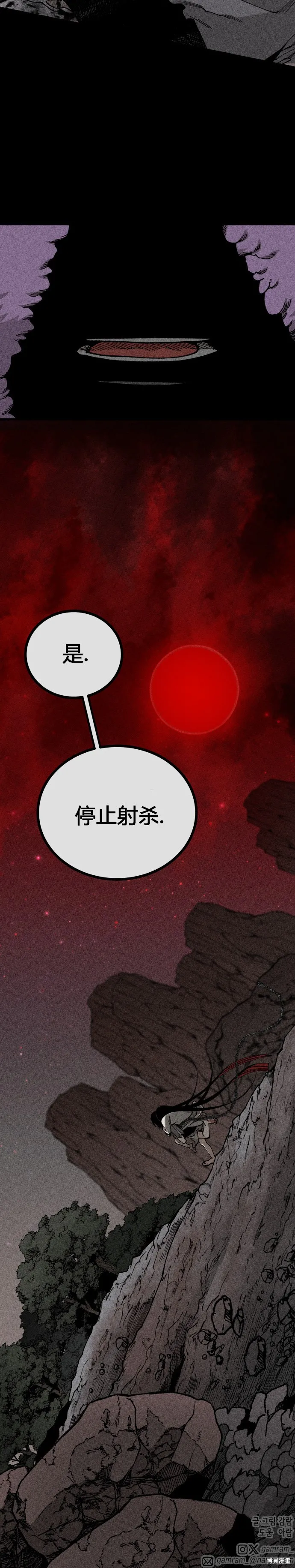RASUD,第137话,第7张