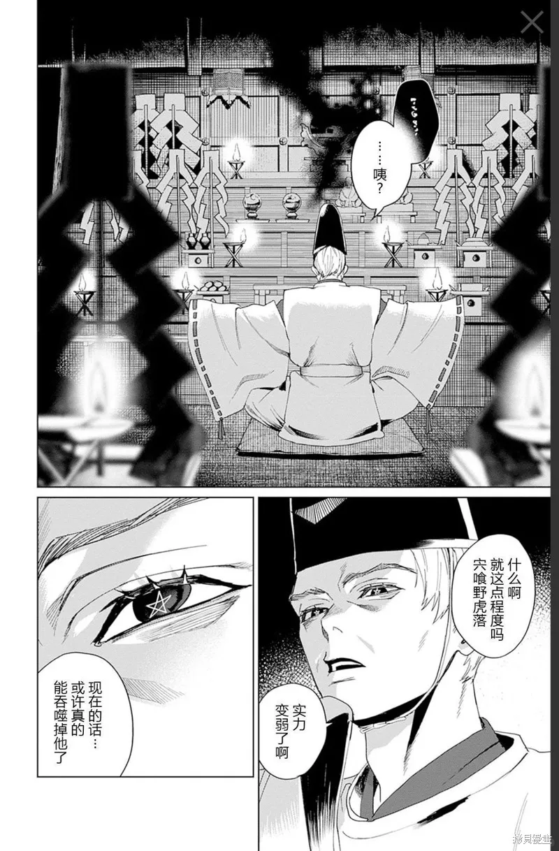 幻影敢死队,第16話,第2张