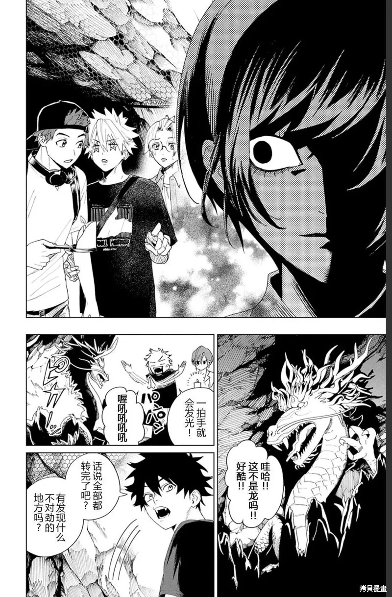 幻影敢死队,第16話,第22张