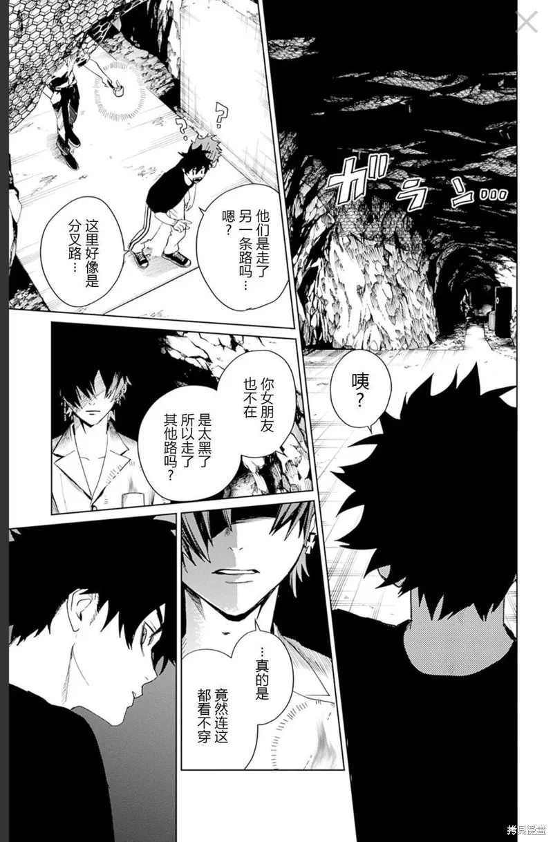 幻影敢死队,第16話,第23张