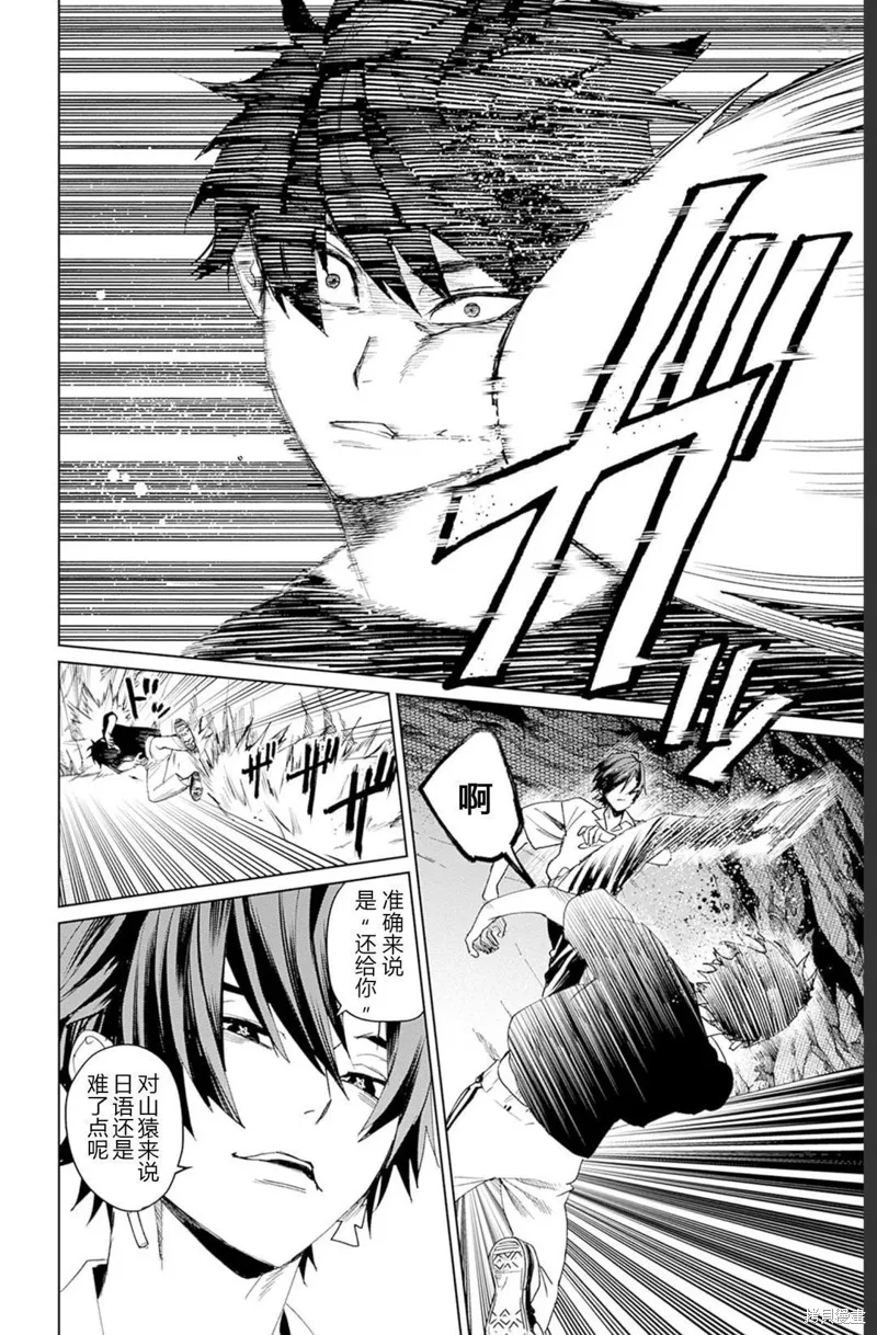 幻影敢死队,第16話,第32张