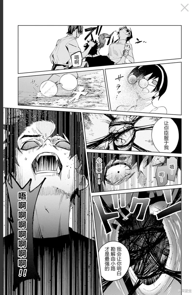 幻影敢死队,第16話,第39张