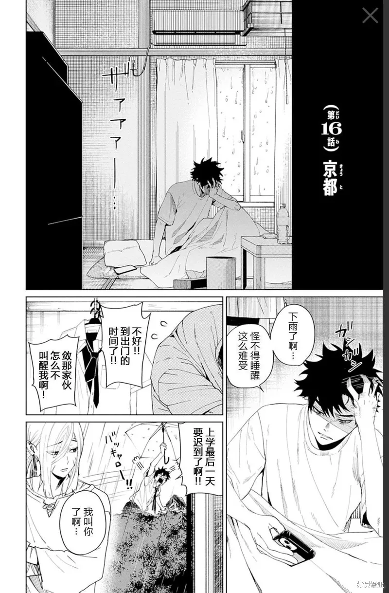 幻影敢死队,第16話,第4张
