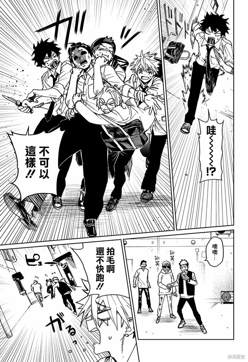 幻影敢死队,第06話,第21张