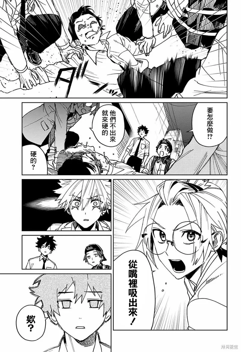 幻影敢死队,第06話,第29张