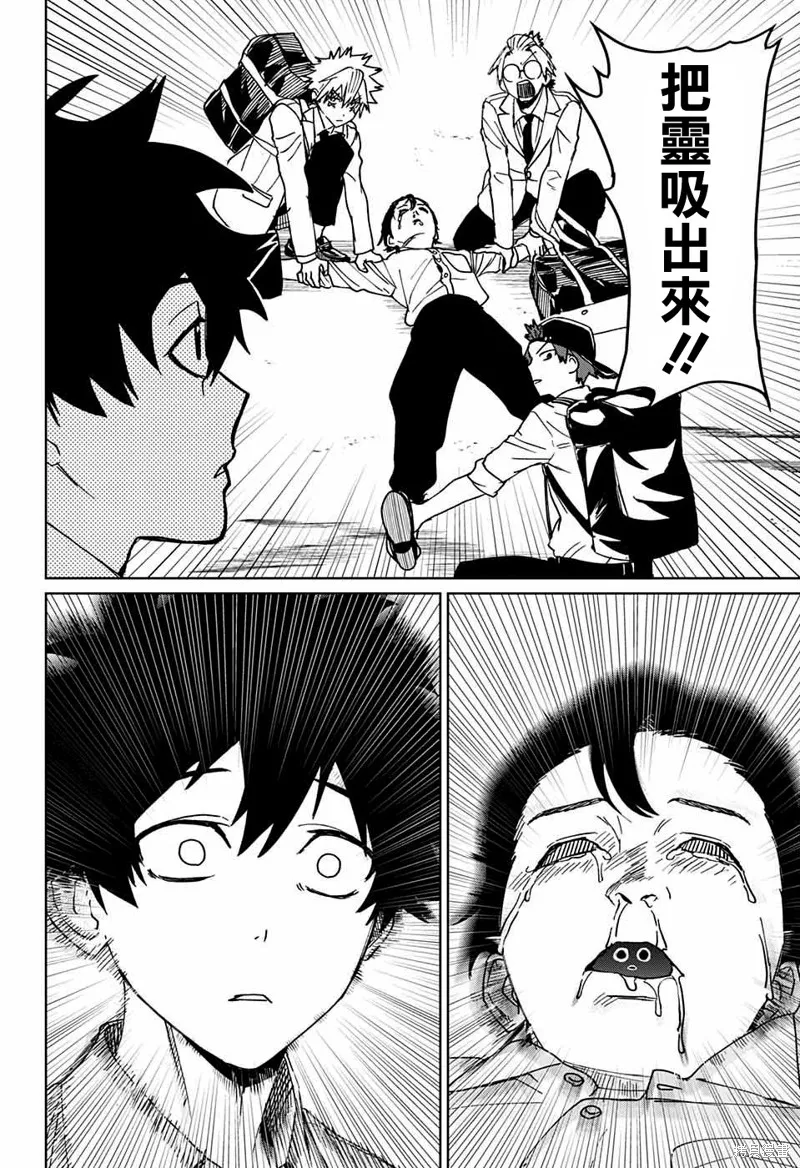 幻影敢死队,第06話,第30张