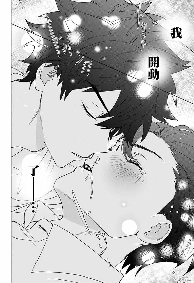 幻影敢死队,第06話,第32张