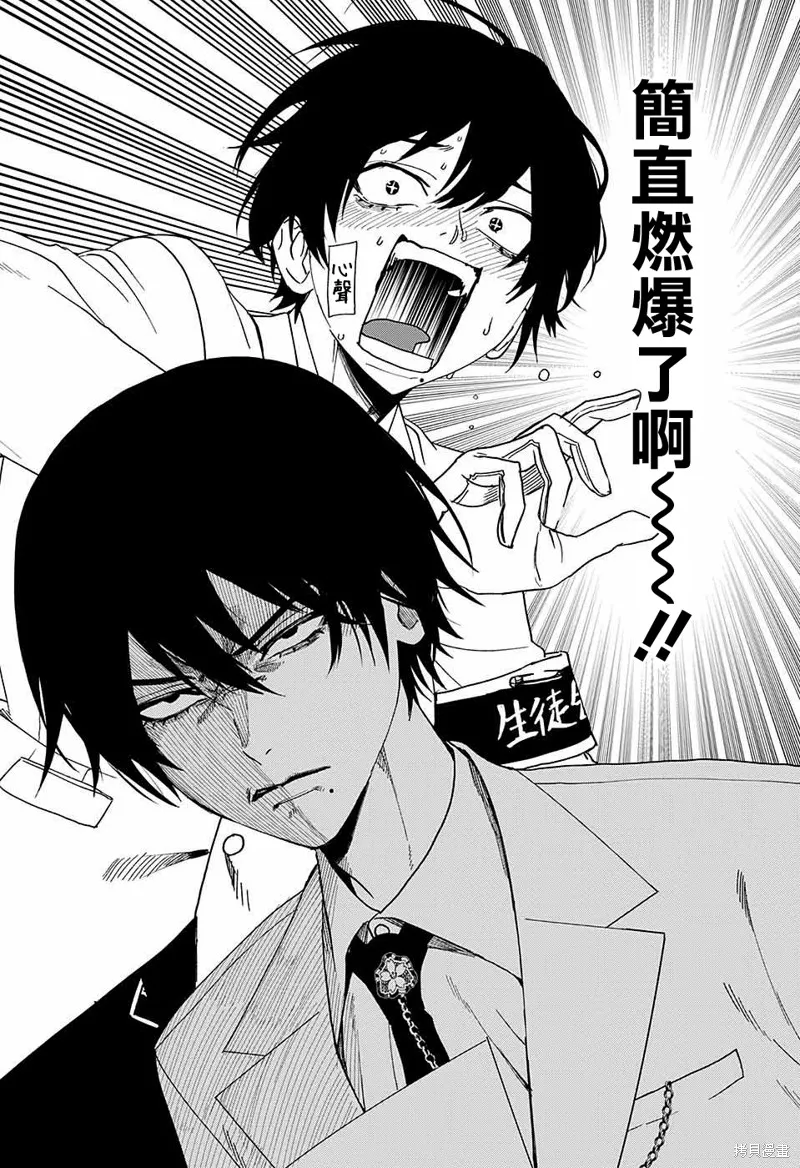 幻影敢死队,第05話,第13张