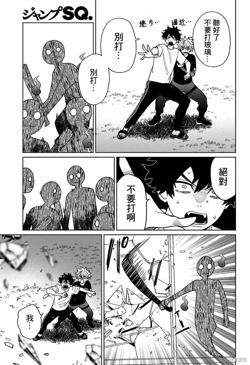 幻影敢死队,第05話,第30张