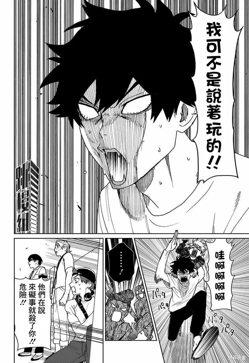 幻影敢死队,第05話,第31张