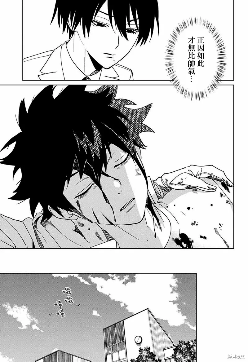 幻影敢死队,第05話,第40张