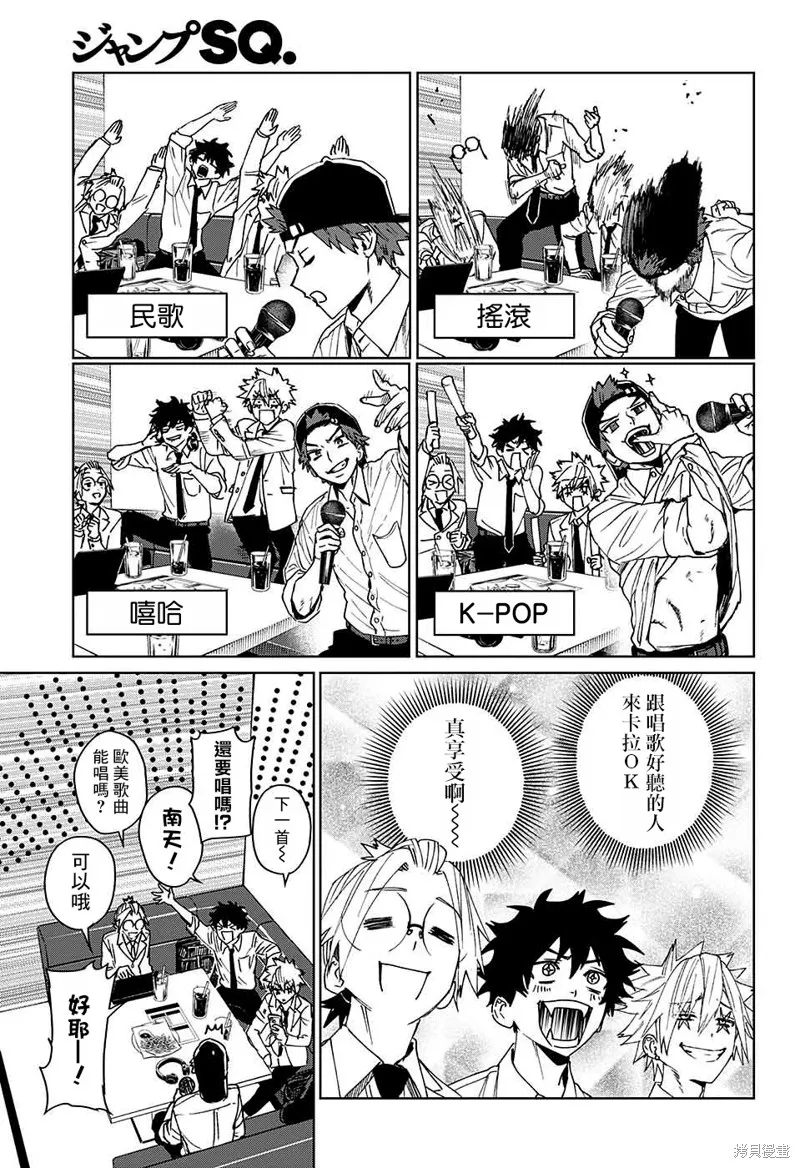 幻影敢死队,第09話,第24张