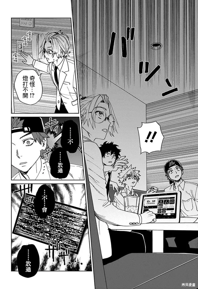 幻影敢死队,第09話,第25张