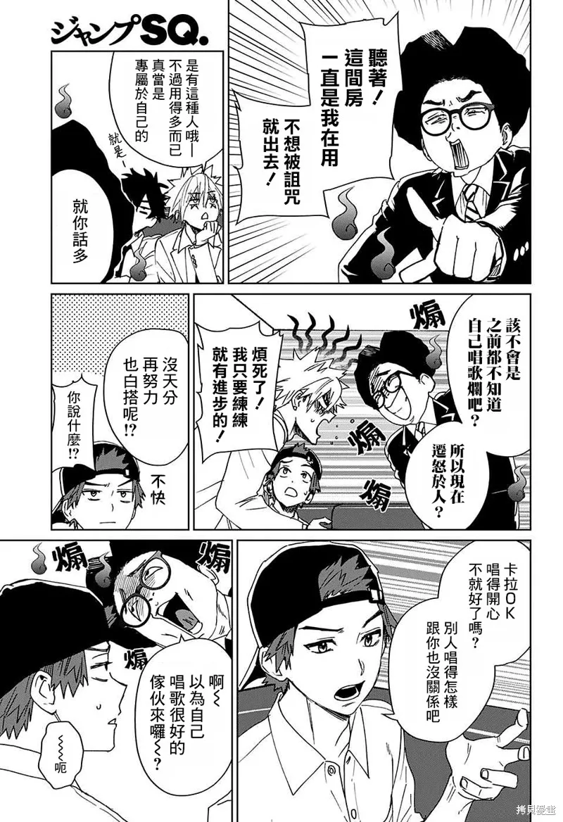 幻影敢死队,第09話,第28张