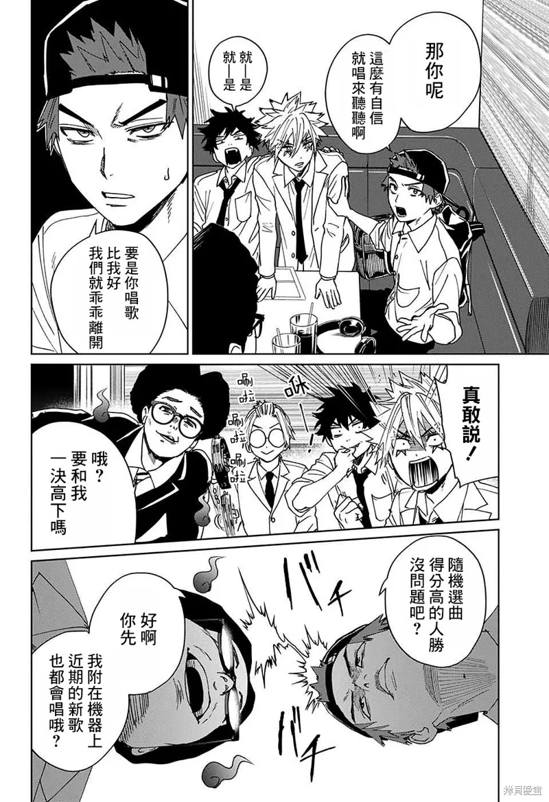 幻影敢死队,第09話,第29张