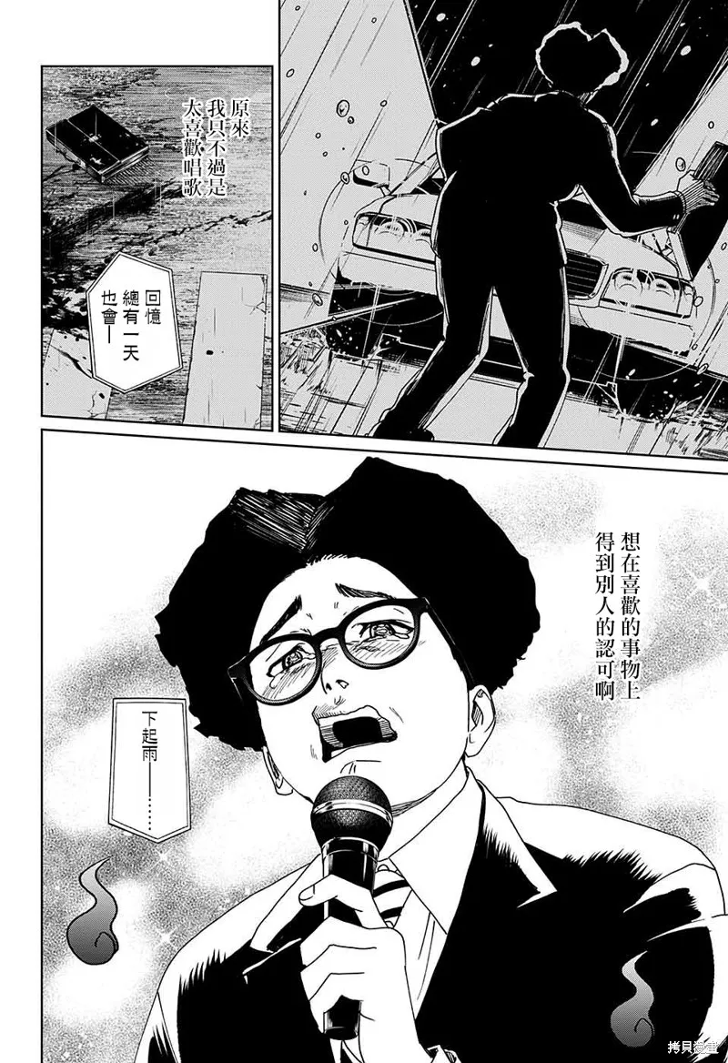 幻影敢死队,第09話,第37张
