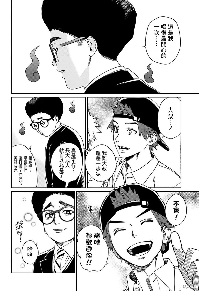 幻影敢死队,第09話,第39张