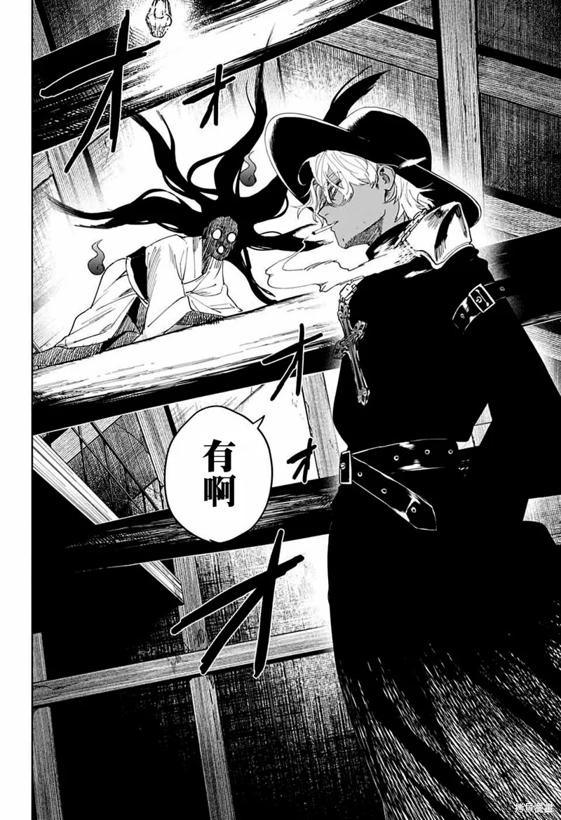 幻影敢死队,第13話,第25张
