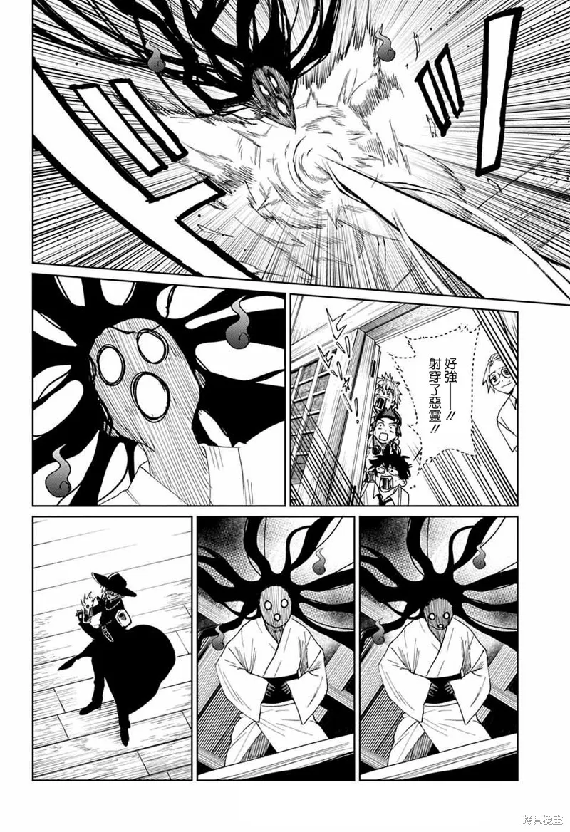 幻影敢死队,第13話,第30张